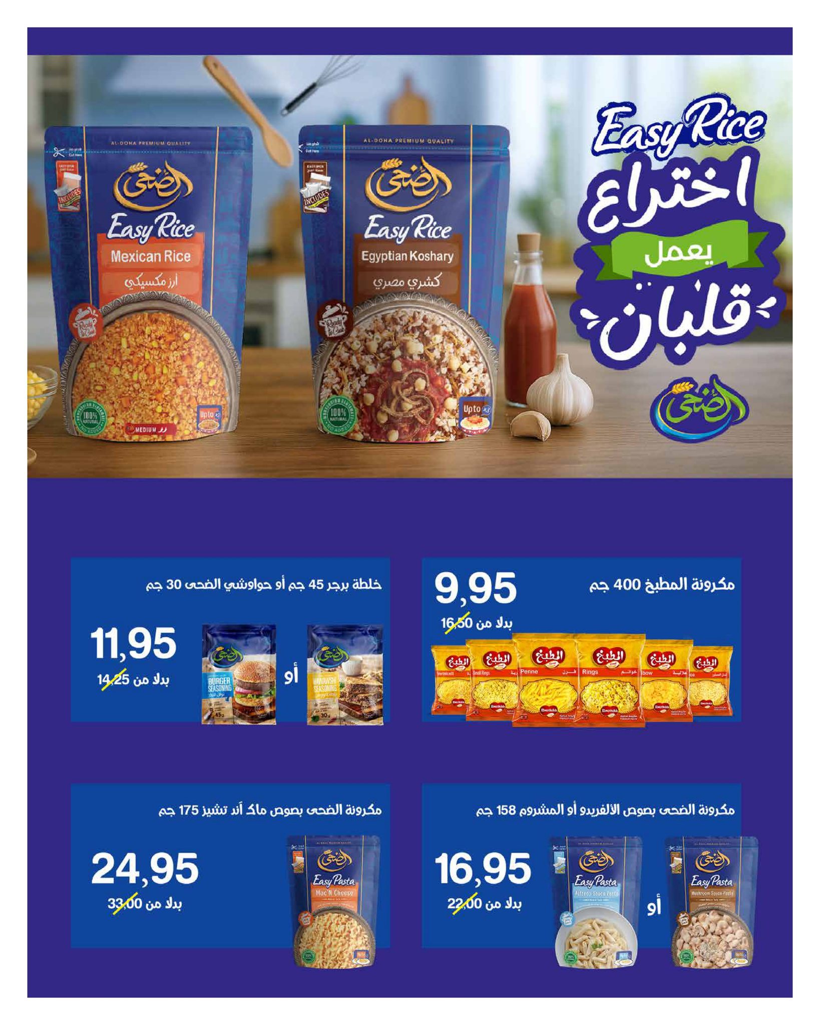 hyper-one offers from 25oct to 1oct 2025 عروض هايبر وان من 25 أكتوبر حتى 1 أكتوبر 2025 صفحة رقم 65